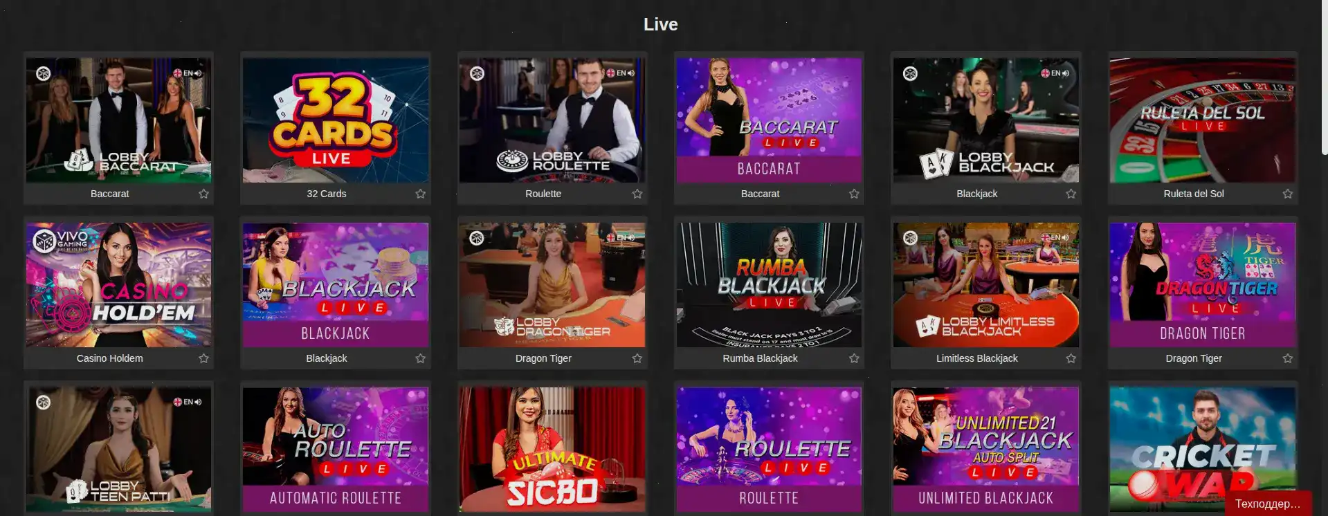 Игровой зал live-казино Кафе Инбет